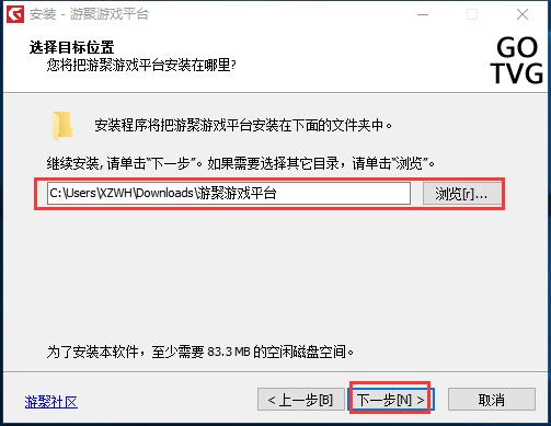 安装流程