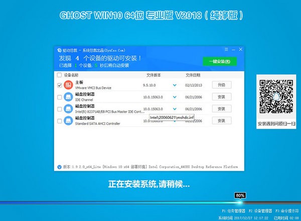 完成界面