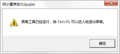 快捷键提示