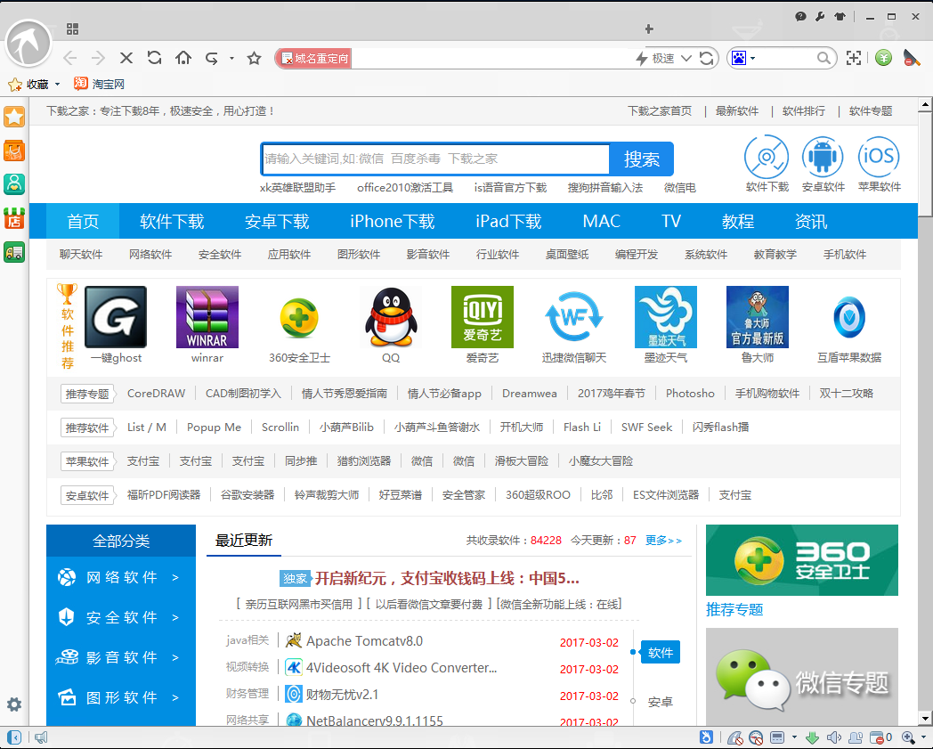 截图