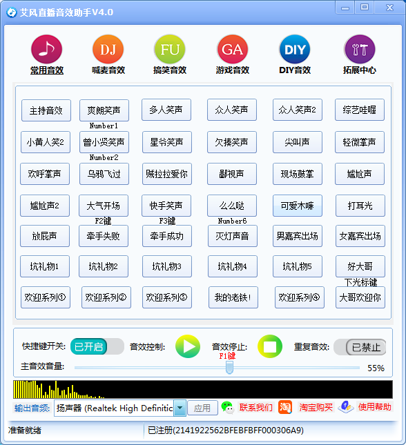 软件界面截图