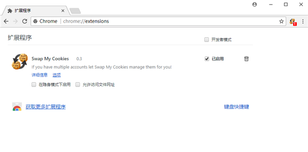插件操作界面截图