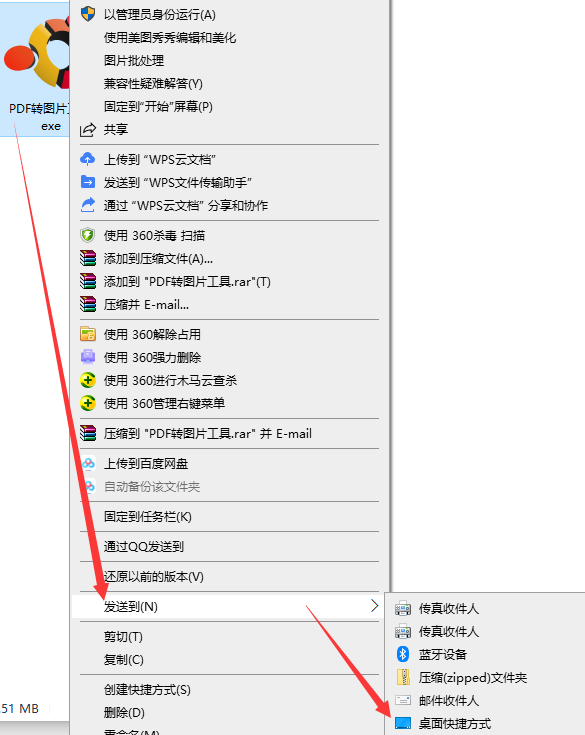 快捷方式设置