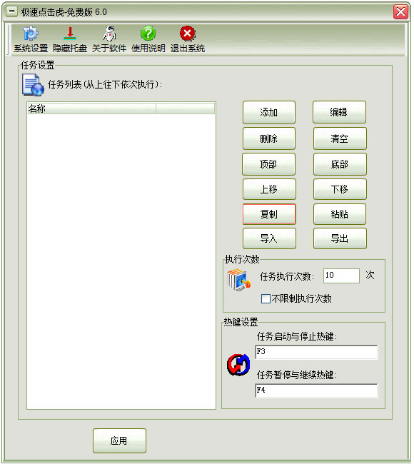功能示意图