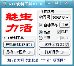 软件操作界面示意图