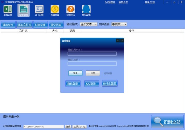 截图