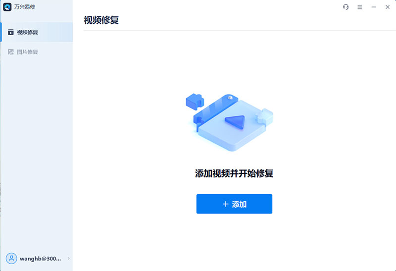 修复过程演示