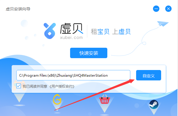 安装步骤