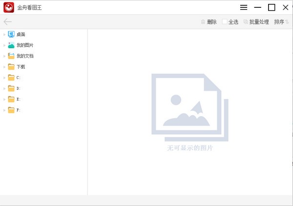 软件界面截图
