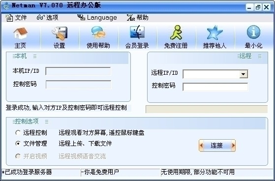 多设备操作界面展示