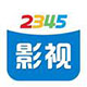2345影视大全电脑版免费观影优选v9.0.0.1060