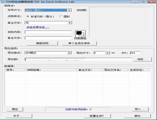 操作界面示意图