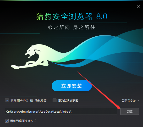 设置界面