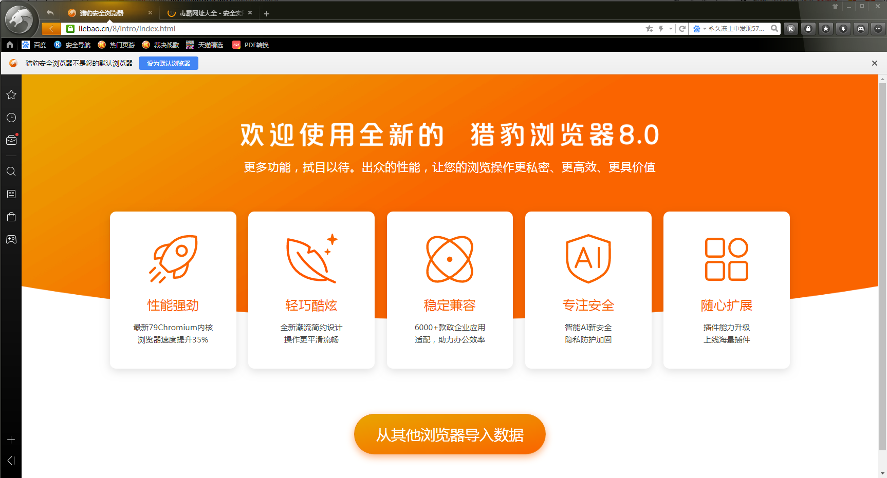 完成界面