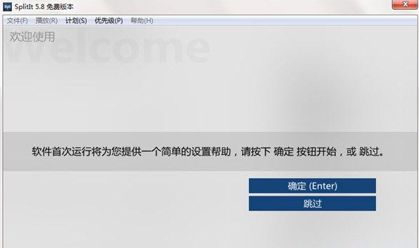 操作界面示意图