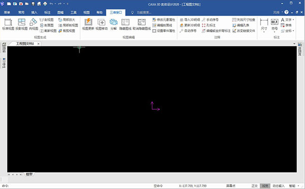 钣金设计界面