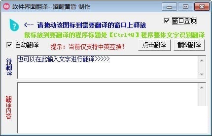 截图