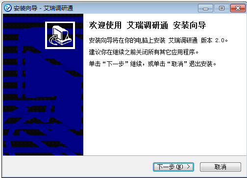 安装界面