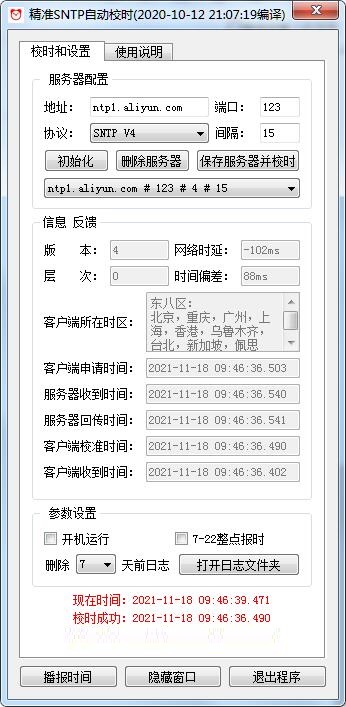 操作界面示意图