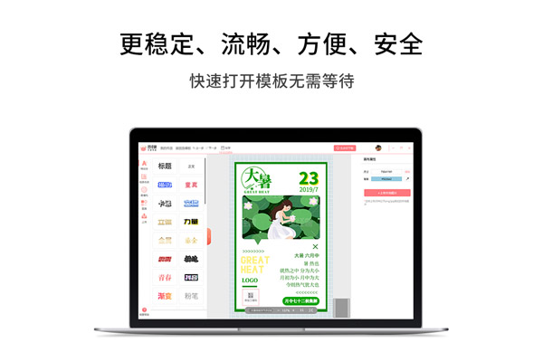 操作界面展示