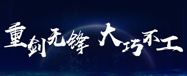 系统界面