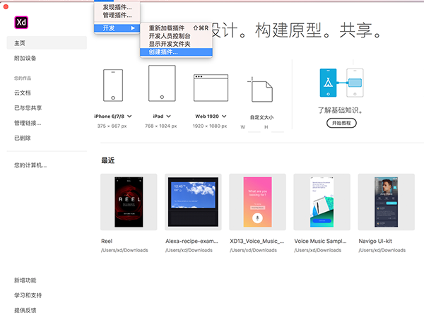 软件界面示意