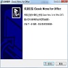 Office 2007经典菜单工具回归4.3.5.10