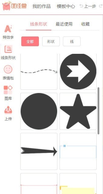 图形编辑演示