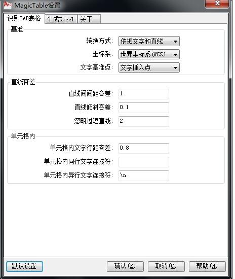 软件操作界面示意图