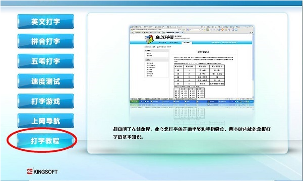 数据统计界面
