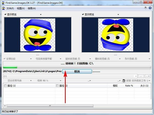 多文件夹对比