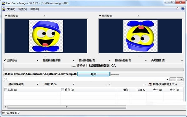 扫描结果展示