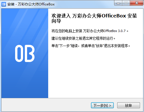 软件安装流程示意图
