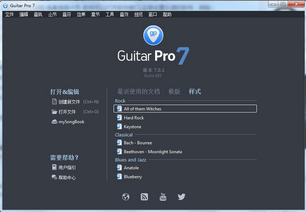 Guitar Pro7操作界面展示