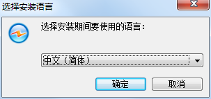 安装引导界面