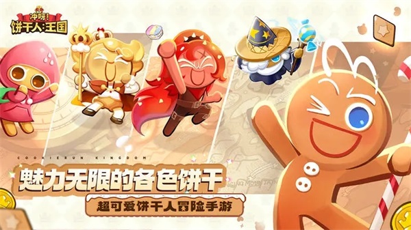 角色展示截图