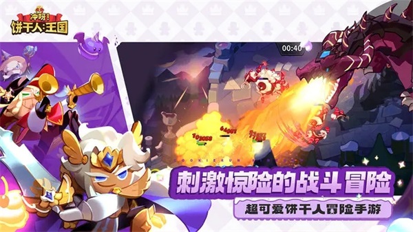 战斗画面截图