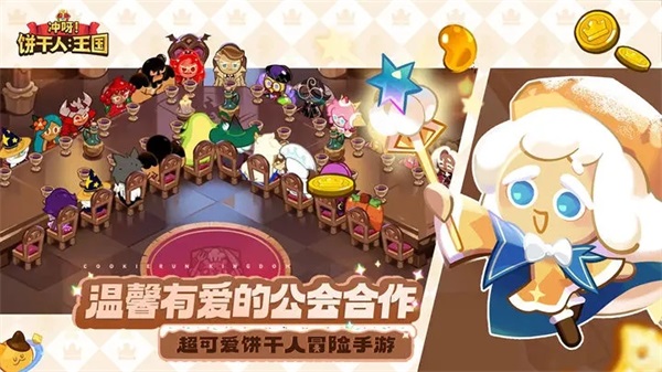 社交玩法截图