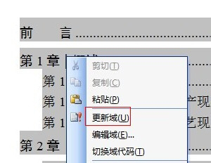目录生成