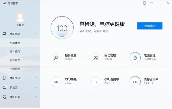 驱动管理