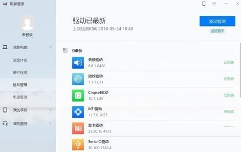 手机协同
