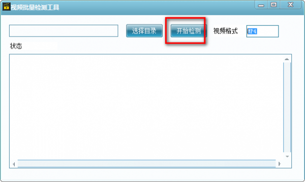 目录选择示意图