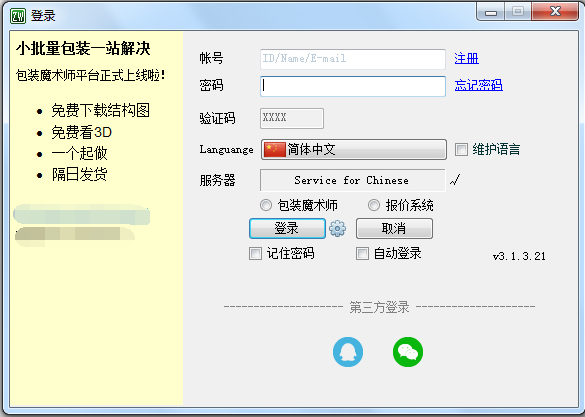 三维设计演示