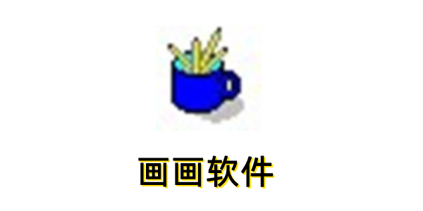 软件界面展示
