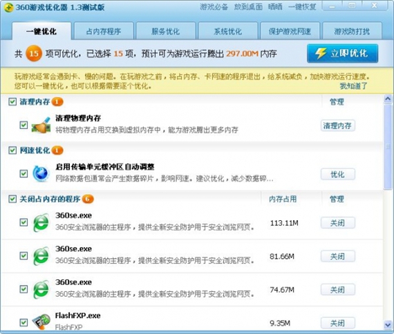恢复设置界面