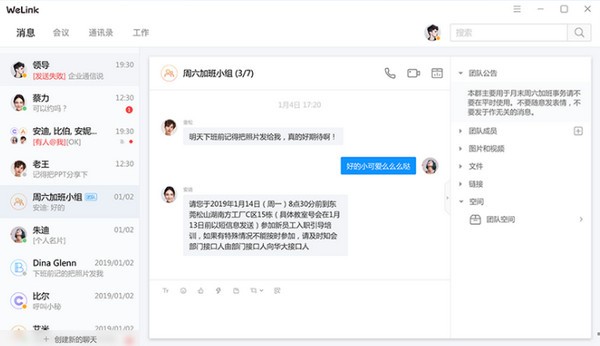 会议系统界面