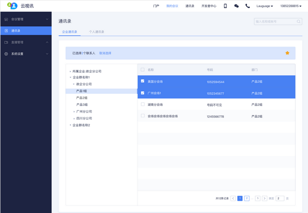 系统设置界面