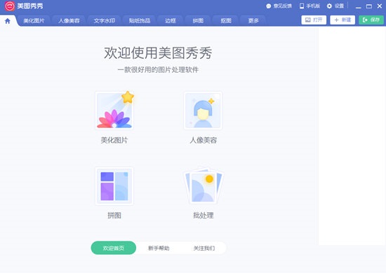功能界面展示