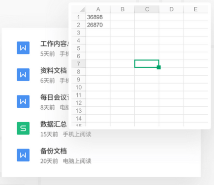 多端同步
