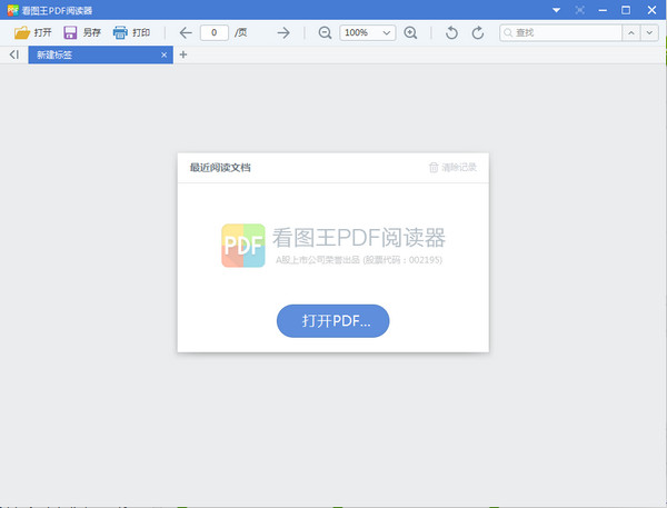 软件界面示意图